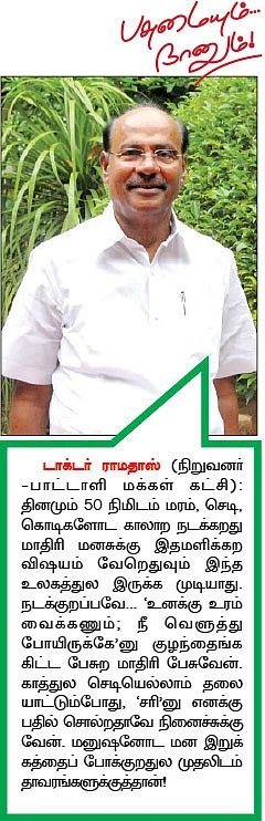இயற்கை வேளாண்மையோடு, இனிய கல்வியும் இங்கே இலவசம்!