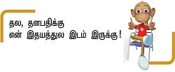 இன்பாக்ஸ்