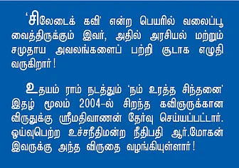 நான் பாடும் மௌன ராகம்...