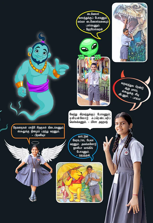 அலாவுதீன் கிட்ஸ்!