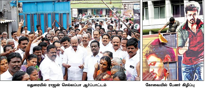 ‘துப்பாக்கி’ தூக்கிய ‘தளபதி’! - அலறும் அ.தி.மு.க., அதிரும் அரசியல் களம்