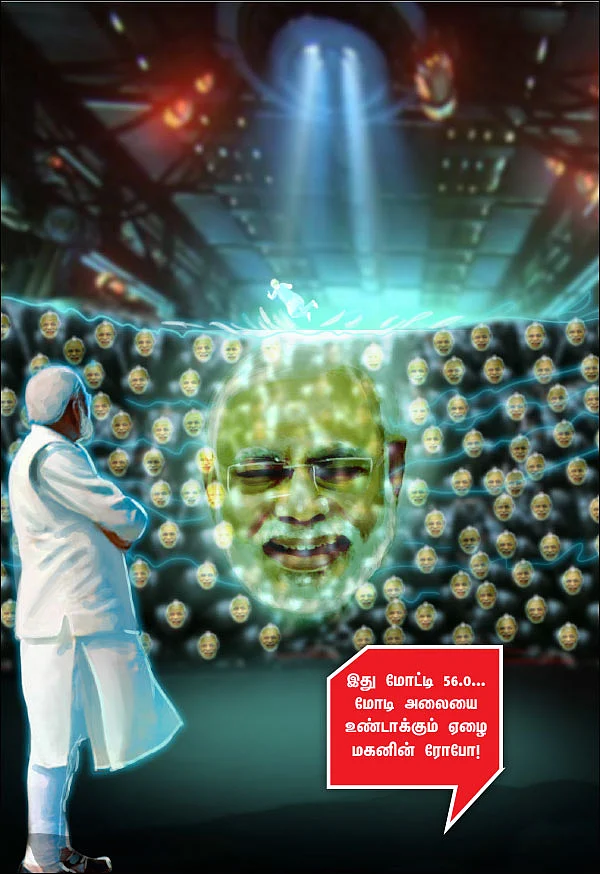 அரசியல் 2.0