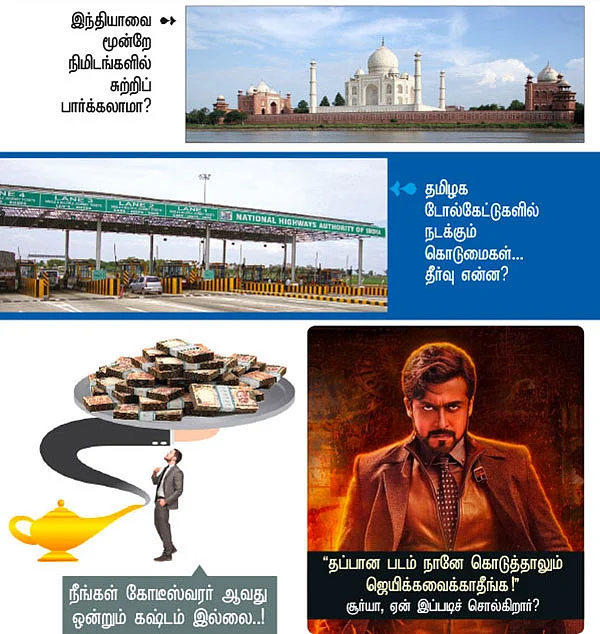 VIKATAN NOW
