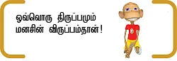 அன்னபூரணி மெஸ்