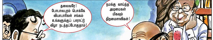 தீன் தனக தீன்... தீன் தனக தீன்ன்ன்... : கற்பனை - லூஸுப் பையன்