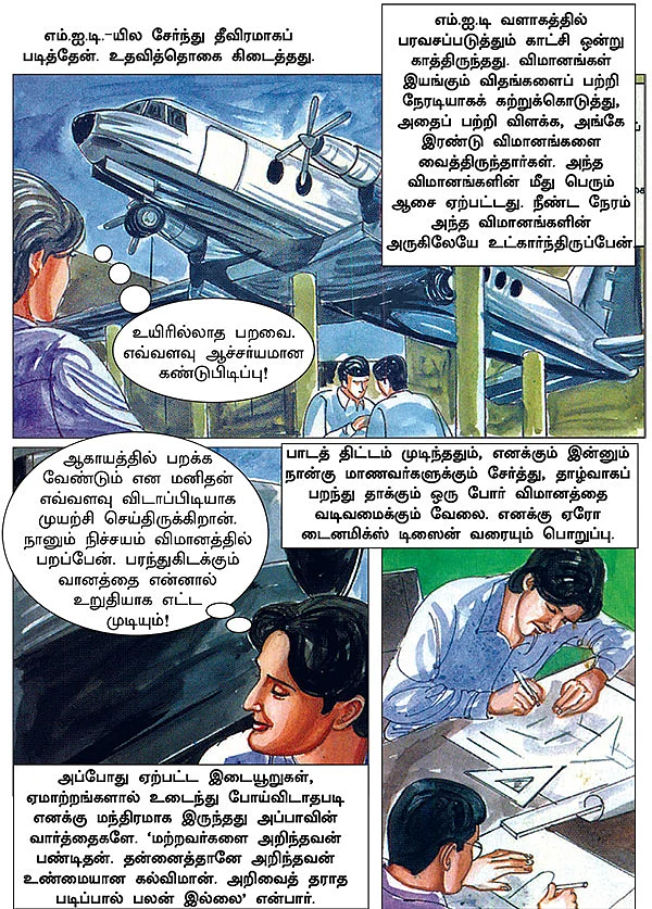 கனவு நாயகன் கலாம்!