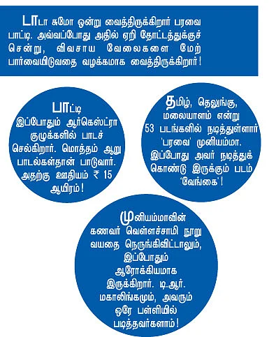 என் ஊர்!