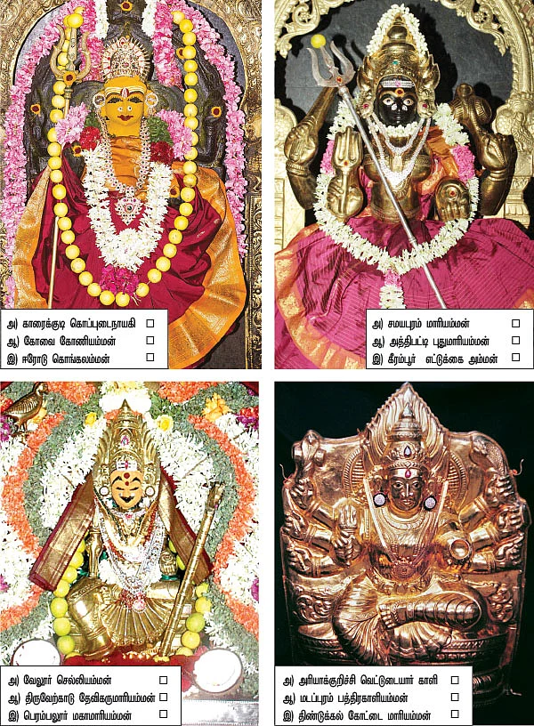 ஆடிப்புதிர்!