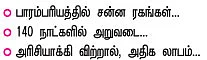 ஒன்றரை ஏக்கர்... 4 மாதம்... 70 ஆயிரம் ரூபாய்...