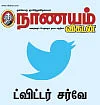 ஃப்ளிப்கார்ட்டை வால்மார்ட் வாங்கியது சரியா?