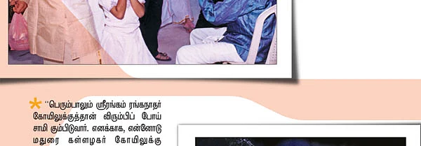 சுஜாதா ஆல்பம்!