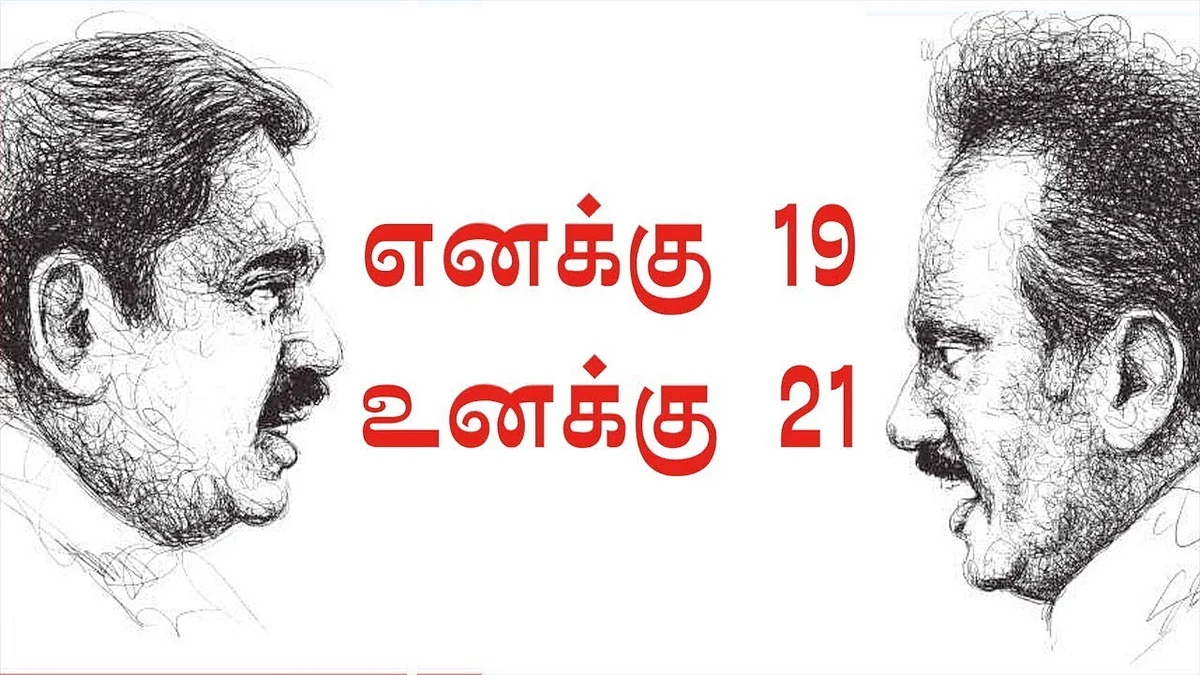 எடப்பாடியை காப்பாற்றுவாரா சபாநாயகர் தனபால் ? | Edapadi Palaniswami Government