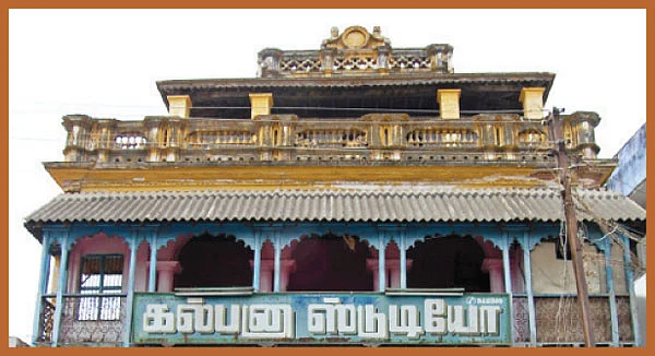 மூங்கில் மூச்சு!