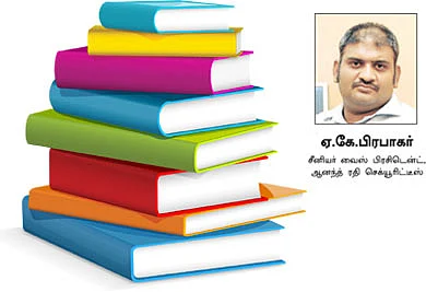 உங்களுக்காக ஒரு ஷேர் போர்ட்ஃபோலியோ!