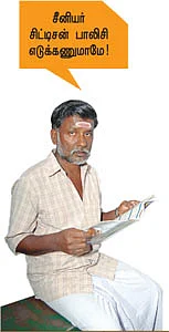 நேற்று... இன்று... நாளை!