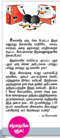 வேலு பேசறேன் தாயி...!