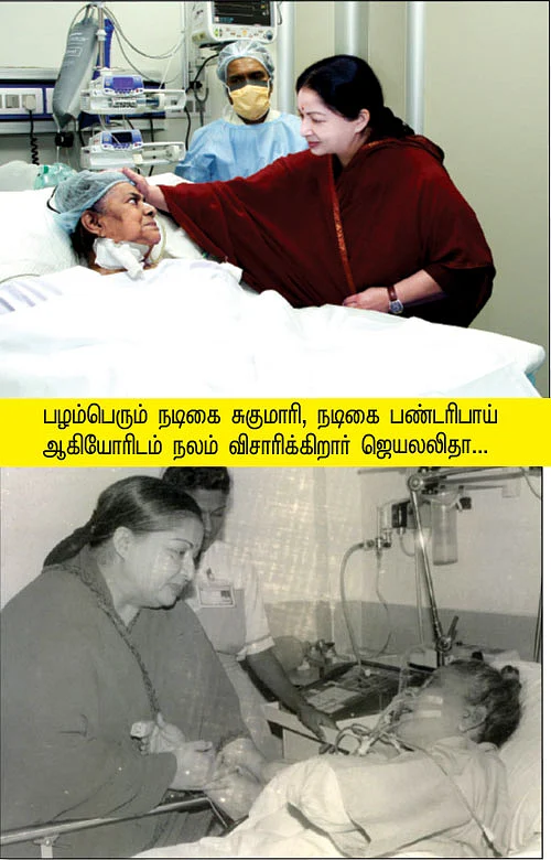 அப்போது கௌரவம் எங்கே போனது?