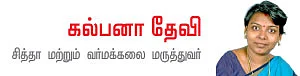 விரல்கள் செய்யும் விந்தை!
