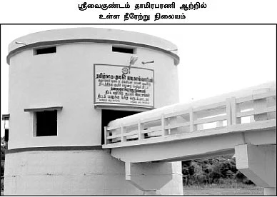 விவசாய நீரைக் குடிக்கும் தொழிற்சாலைகள்