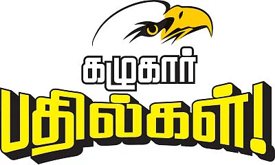 கழுகார் பதில்கள் !