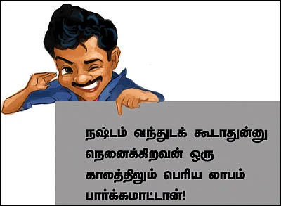 உங்கள் பிசினஸ் ஜொலிக்கிறதா? - உண்மையை அறியவைக்கும் மூன்று சோதனைகள்