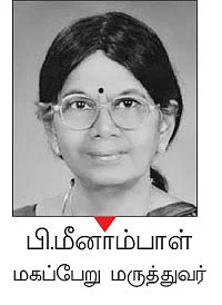 கன்சல்ட்டிங் ரூம்