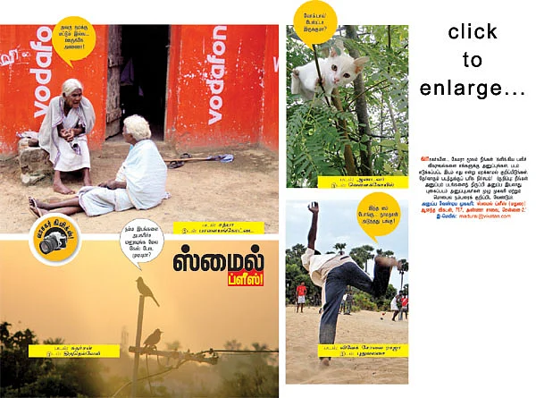ஸ்மைல் ப்ளீஸ்!