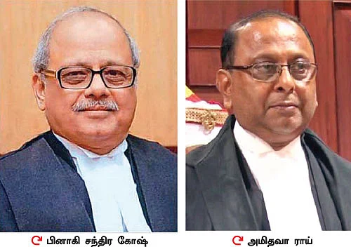 வரலாறு வாழ்த்தும் நீதியரசர்களே!