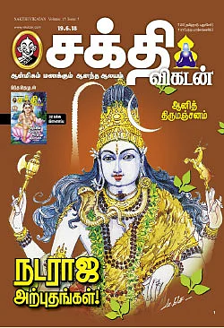 இப்படிக்கு...