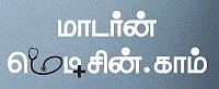 மாடர்ன் மெடிசின்.காம் - 21 - முதுகெலும்புப் பிரச்னைகளைப் போக்கும் நுண்துளை அறுவை சிகிச்சை!