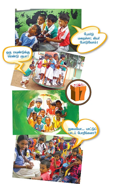 க்யூட் க்ளிக்கர்ஸ்!