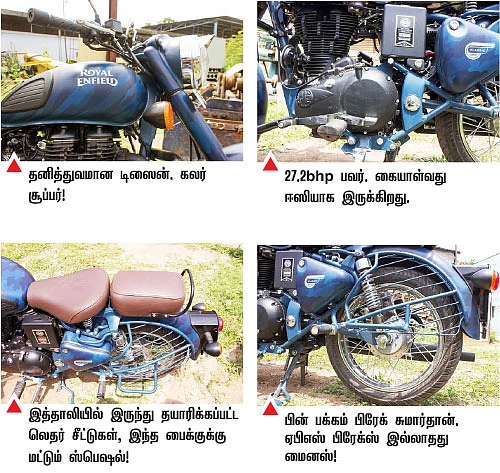 "உலகத்துலயே என்கிட்ட மட்டும்தான் இந்த பைக் இருக்கு!"