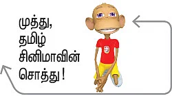 திரைத்தொண்டர் - 14