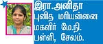 சுட்டி ஸ்டார் நியூஸ்!