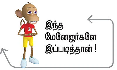 மீச - சிறுகதை