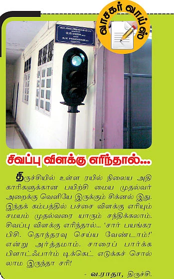 வரலாற்றைச் சேகரிக்கிறேன்!