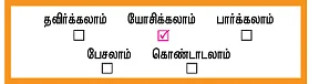 அவள் சினிமாஸ் - கடல்