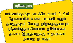 மேஷம்