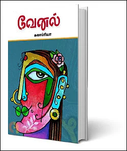புக்மார்க்