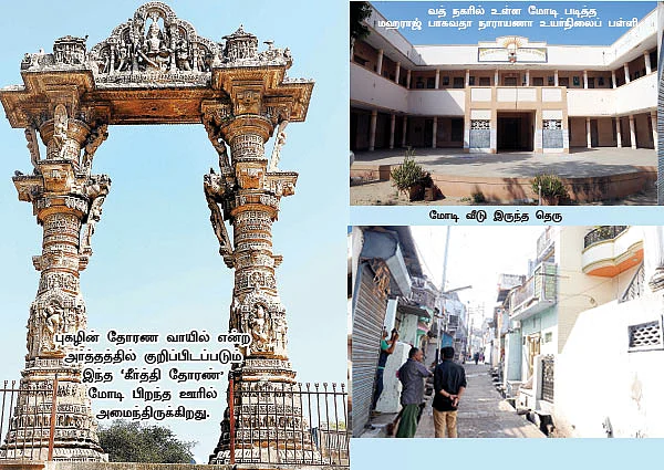 குஜராத்தில் ஜூ.வி.!