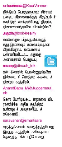 நெட் டாக்ஸ் !