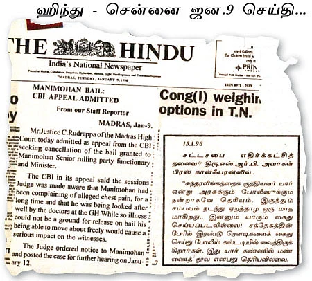 எய்தவன் சுஜாதா