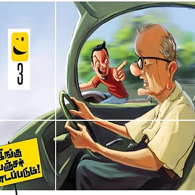 இங்கு பஞ்சர் போடப்படும்!