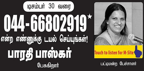 செய்தியும் சிந்தனையும்