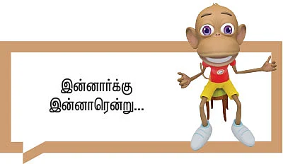 சோதனைச்சாவடி - சிறுகதை