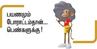 இந்திய வானம் - 18