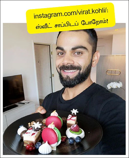 வலைபாயுதே