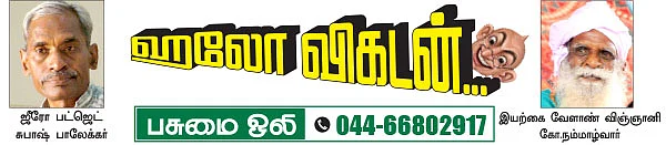 பசுமை ஒலி