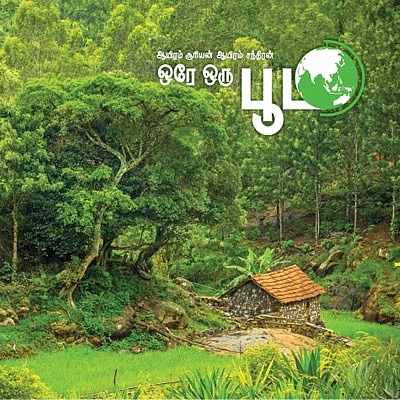 ஆயிரம் சூரியன் ஆயிரம் சந்திரன் ஒரே ஒரு பூமி - 6