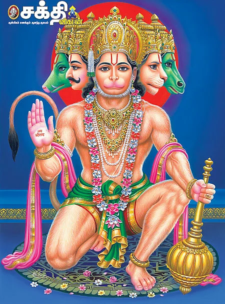 ஸ்ரீஆஞ்சநேய ரக்ஷமாம்!